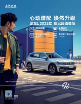 市场周刊·汽车公社2020年12月第12期