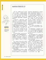 市场周刊·汽车公社2020年12月第12期