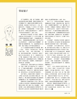 市场周刊·汽车公社2020年12月第12期