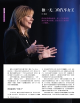 市场周刊·汽车公社2020年12月第12期