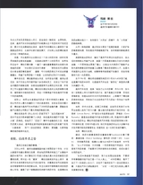 市场周刊·汽车公社2020年12月第12期