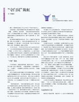 市场周刊·汽车公社2020年12月第12期