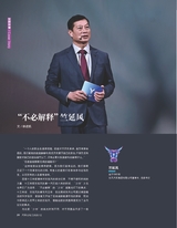市场周刊·汽车公社2020年12月第12期