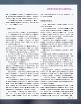 市场周刊·汽车公社2020年12月第12期