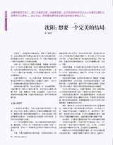 市场周刊·汽车公社2020年12月第12期
