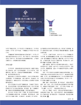市场周刊·汽车公社2020年12月第12期