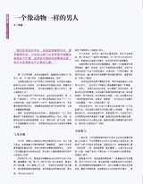 市场周刊·汽车公社2020年12月第12期