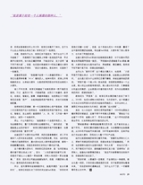 市场周刊·汽车公社2020年12月第12期