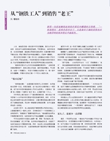 市场周刊·汽车公社2020年12月第12期