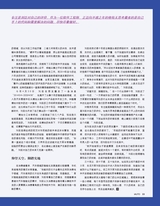 市场周刊·汽车公社2020年12月第12期