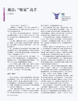 市场周刊·汽车公社2020年12月第12期