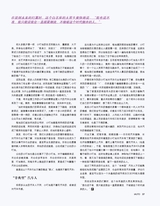 市场周刊·汽车公社2020年12月第12期