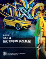 市场周刊·汽车公社2020年12月第12期