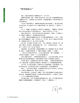 市场周刊·汽车公社2020年12月第12期