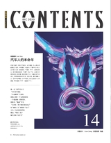市场周刊·汽车公社2020年12月第12期
