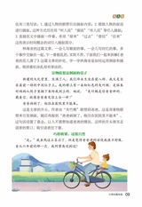作文与考试·小学中高年级版2022年12月第24期