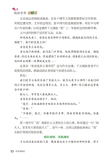作文与考试·小学中高年级版2022年12月第24期