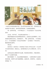 作文与考试·小学中高年级版2022年12月第24期
