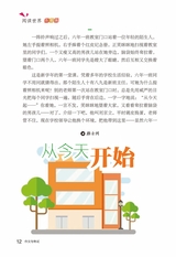 作文与考试·小学中高年级版2022年12月第24期