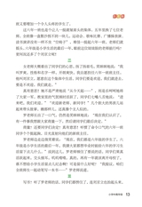 作文与考试·小学中高年级版2022年12月第24期