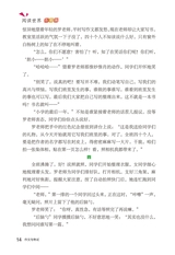 作文与考试·小学中高年级版2022年12月第24期