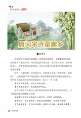 作文与考试·小学中高年级版2022年12月第24期