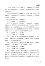作文与考试·小学中高年级版2022年12月第24期