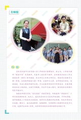 作文与考试·小学中高年级版2022年12月第24期