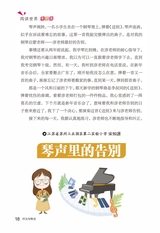 作文与考试·小学中高年级版2022年12月第24期