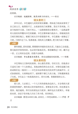 作文与考试·小学中高年级版2022年12月第24期