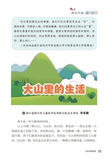 作文与考试·小学中高年级版2022年12月第24期