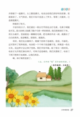 作文与考试·小学中高年级版2022年12月第24期