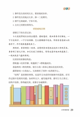 作文与考试·小学中高年级版2022年12月第24期