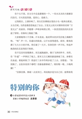 作文与考试·小学中高年级版2022年12月第24期