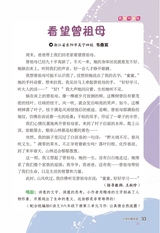 作文与考试·小学中高年级版2022年12月第24期
