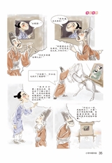 作文与考试·小学中高年级版2022年12月第24期