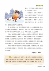 作文与考试·小学中高年级版2022年12月第24期