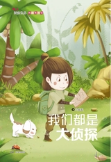 作文与考试·小学中高年级版2022年12月第24期