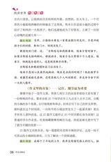 作文与考试·小学中高年级版2022年12月第24期