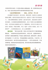 作文与考试·小学中高年级版2022年12月第24期