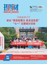 理财·市场版2025年8月第8期