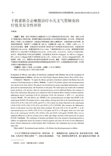 中国实用医药2025年12月第24期