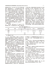 中国实用医药2025年12月第24期