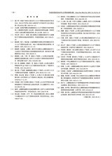 中国实用医药2025年12月第24期