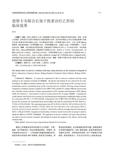 中国实用医药2025年12月第24期