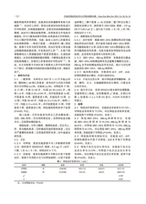 中国实用医药2025年12月第24期