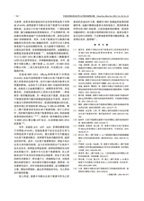 中国实用医药2025年12月第24期