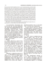 中国实用医药2025年12月第24期