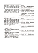 中国实用医药2025年12月第24期