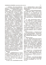 中国实用医药2025年12月第24期